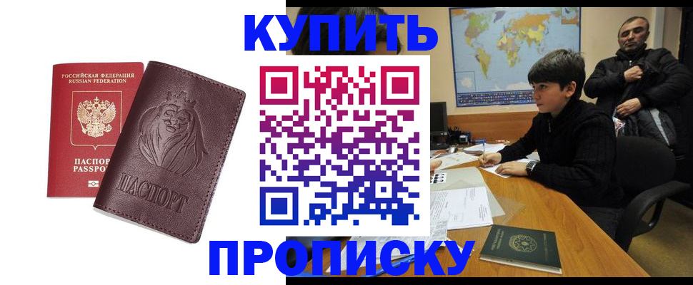 временная регистрация недорого в Николаевске-на-Амуре