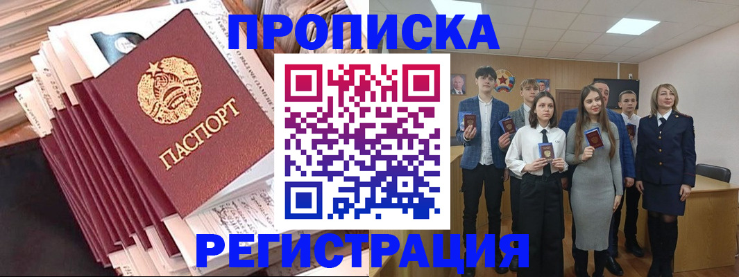 где прописаться в Николаевске-на-Амуре